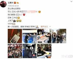 王嘉尔最新爆料视频大全,揭秘明星幕后故事 第2张 王嘉尔最新爆料视频大全,揭秘明星幕后故事 第2张