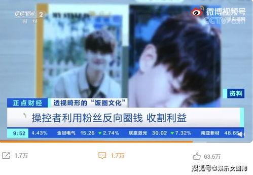 饭圈爆料小赵最新视频,精彩瞬间引粉丝热议  第3张