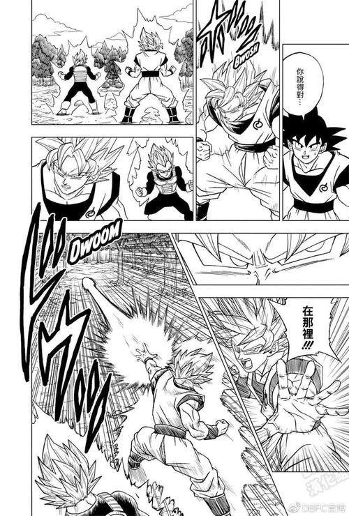 龙珠超72集在线观看,激战宇宙帝王,悟空觉醒新力量! 第2张 龙珠超72集在线观看,激战宇宙帝王,悟空觉醒新力量! 第2张